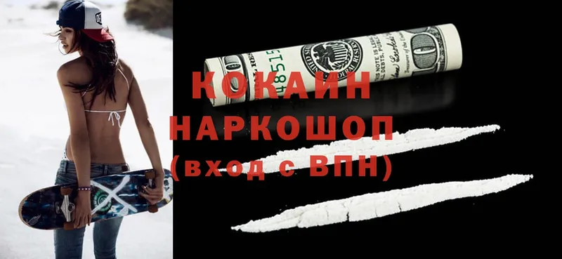 дарк нет официальный сайт  гидра как войти  Туймазы  Cocaine Fish Scale 